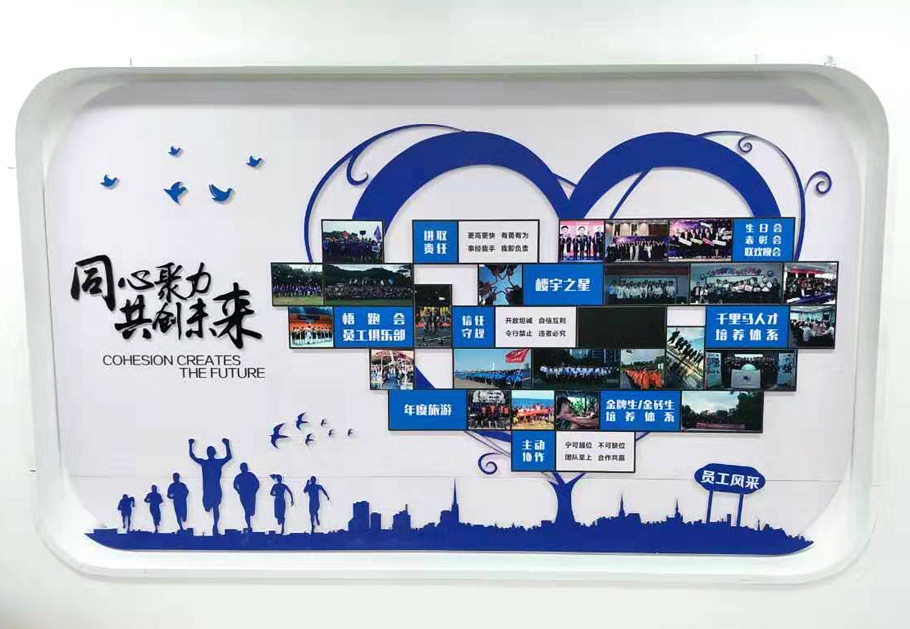 如何打造公司形象墻？