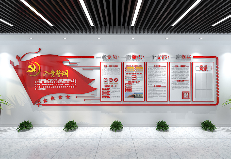 黨建文化墻制作，10年經(jīng)驗(yàn)分享，讓您少走5年彎路