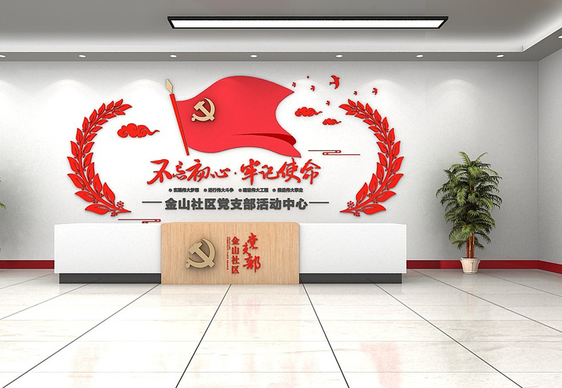 黨建文化墻設(shè)計(jì)需要注意什么？